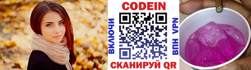 Кодеиновый сироп Lean напиток Lean (лин)  купить   Дербент 