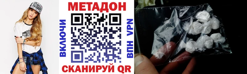 Метадон methadone  купить закладку  Дербент 